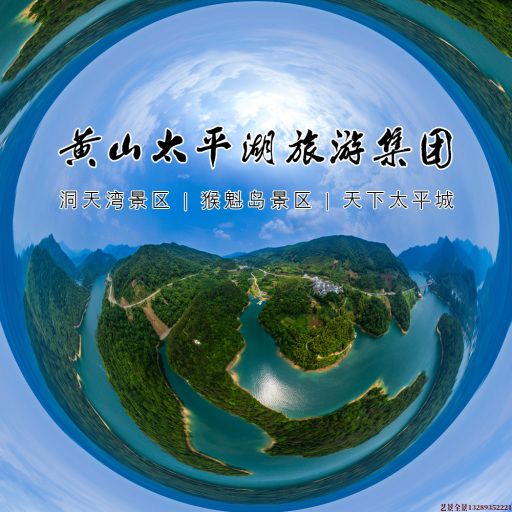 塔城720全景拍摄