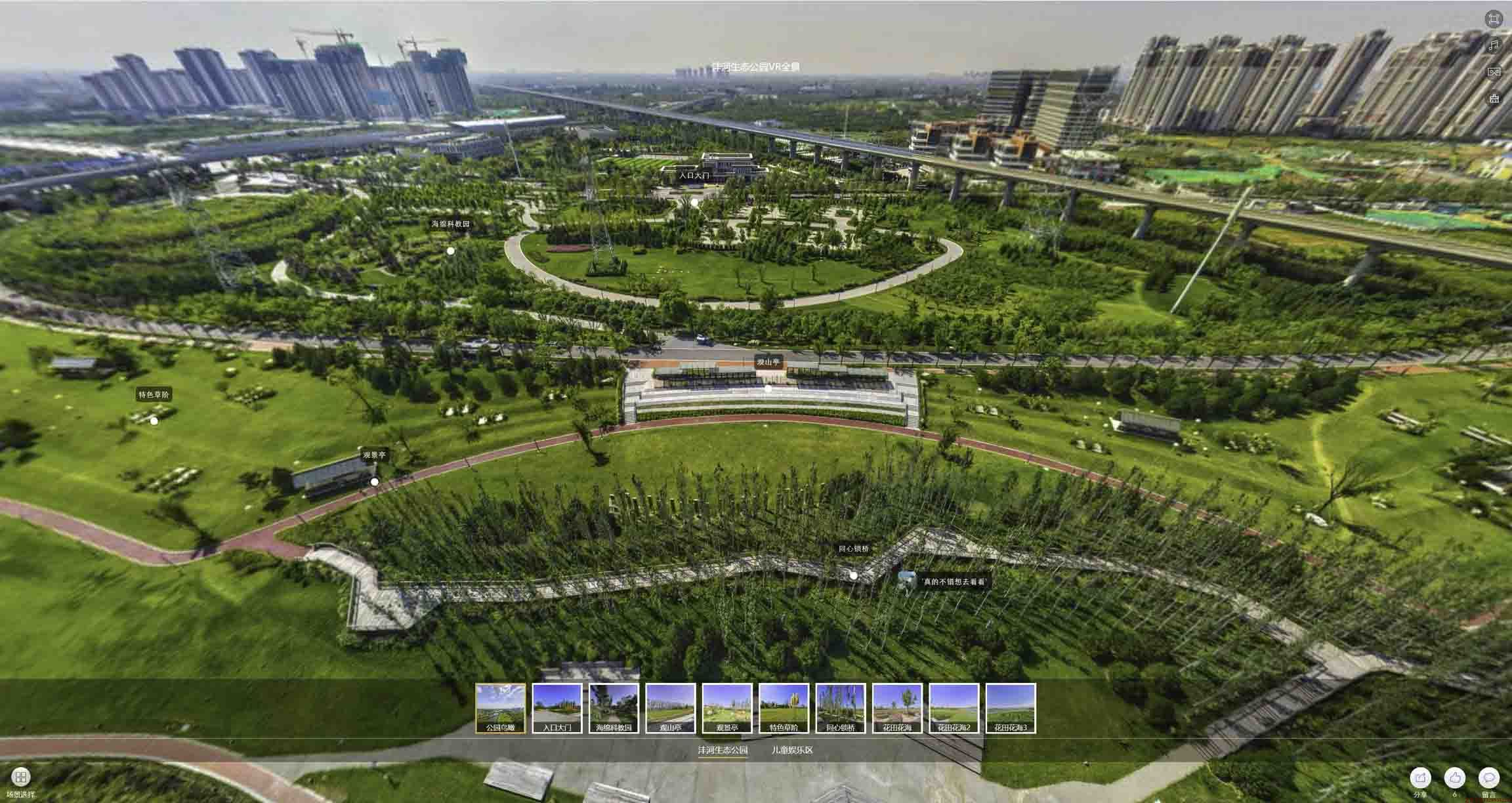 塔城VR全景体验：身临其境的沉浸式感受在手绘地图中的创新应用